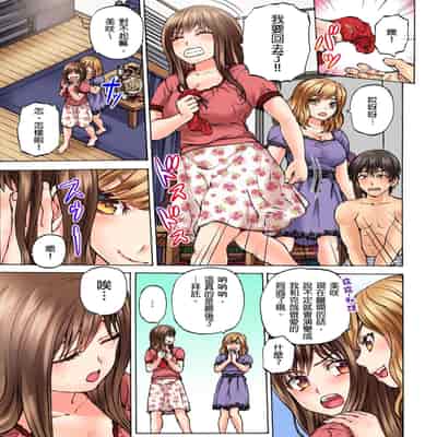 [Hirosan] Doushiyou Nopan Isudori Game de Sounyuucchau Nante 怎麼辦…沒穿內褲玩搶椅子遊戲的時候竟然被插入了… [Chinese] [Uncensored]