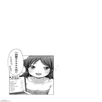 (FF37) 與文香愛麗絲玩親子丼[中国翻译]