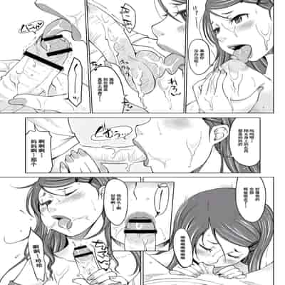 [SHIUN] Hahaoya Shikkaku 2 ~Yokubou ni Oborete~ 母亲失格2 ~沉溺于欲望之中~ (COMIC Anthology QooPA Vol 03) [Chinese] [momo个人汉化] [Digital]