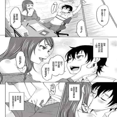 [SHIUN] Hahaoya Shikkaku 2 ~Yokubou ni Oborete~ 母亲失格2 ~沉溺于欲望之中~ (COMIC Anthology QooPA Vol 03) [Chinese] [momo个人汉化] [Digital]