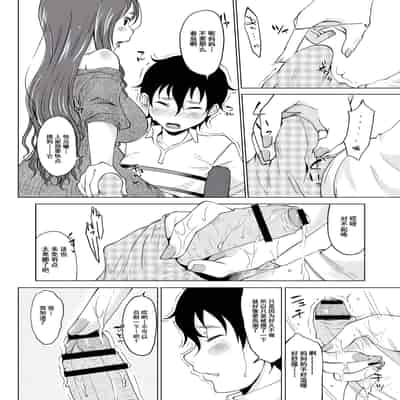 [SHIUN] Hahaoya Shikkaku 2 ~Yokubou ni Oborete~ 母亲失格2 ~沉溺于欲望之中~ (COMIC Anthology QooPA Vol 03) [Chinese] [momo个人汉化] [Digital]