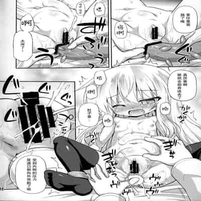 (C87) [Saihate-Kukan (Hino Hino)] Shireikan no Suki na Koto Nandemo Shite Ii yo - You may do anything as you like 只要是司令官想要的什么都可以哟 (Kantai Collection -KanColle-) [Chinese] [郝鸽哥个人汉化]