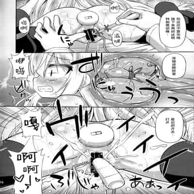 (C87) [Saihate-Kukan (Hino Hino)] Shireikan no Suki na Koto Nandemo Shite Ii yo - You may do anything as you like 只要是司令官想要的什么都可以哟 (Kantai Collection -KanColle-) [Chinese] [郝鸽哥个人汉化]