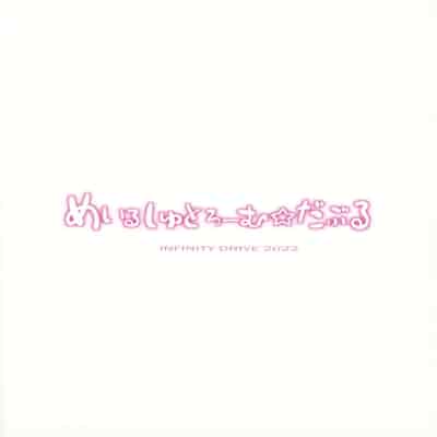 (C101) [INFINITY DRIVE (Kyougoku Shin)] Maelstrom Double (Kantai Collection -KanColle-) [Chinese] [吸住没碎个人汉化]