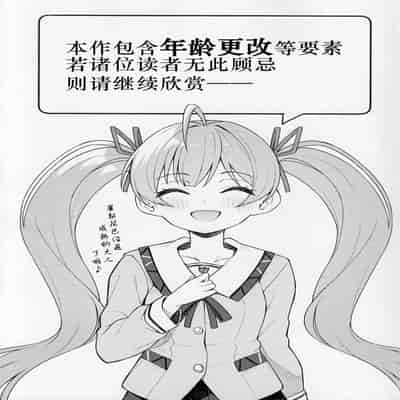 (C101) [Wasuraruru Tegami (Binsen)] Tatoeba Konna Million Theater vol 9 -Warui Serika- 若是有这样的百万剧场- vol 9 -坏孩子星梨花- (THE IDOLM@STER MILLION LIVE!) [Chinese] [黄记汉化组]