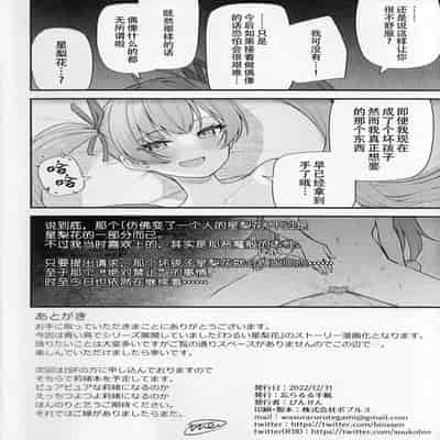 (C101) [Wasuraruru Tegami (Binsen)] Tatoeba Konna Million Theater vol 9 -Warui Serika- 若是有这样的百万剧场- vol 9 -坏孩子星梨花- (THE IDOLM@STER MILLION LIVE!) [Chinese] [黄记汉化组]