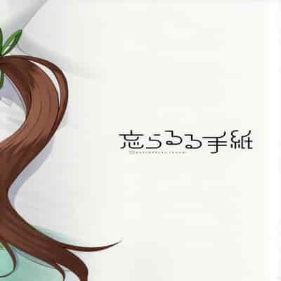 (C101) [Wasuraruru Tegami (Binsen)] Tatoeba Konna Million Theater vol 9 -Warui Serika- 若是有这样的百万剧场- vol 9 -坏孩子星梨花- (THE IDOLM@STER MILLION LIVE!) [Chinese] [黄记汉化组]