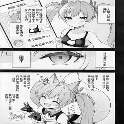 (C101) [Wasuraruru Tegami (Binsen)] Tatoeba Konna Million Theater vol 9 -Warui Serika- 若是有这样的百万剧场- vol 9 -坏孩子星梨花- (THE IDOLM@STER MILLION LIVE!) [Chinese] [黄记汉化组]