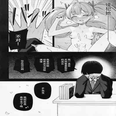 (C101) [Wasuraruru Tegami (Binsen)] Tatoeba Konna Million Theater vol 9 -Warui Serika- 若是有这样的百万剧场- vol 9 -坏孩子星梨花- (THE IDOLM@STER MILLION LIVE!) [Chinese] [黄记汉化组]