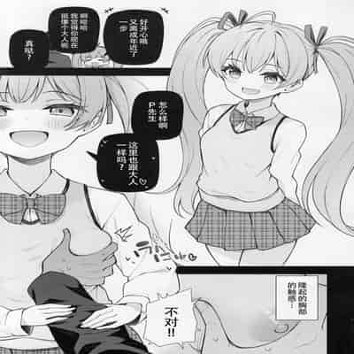 (C101) [Wasuraruru Tegami (Binsen)] Tatoeba Konna Million Theater vol 9 -Warui Serika- 若是有这样的百万剧场- vol 9 -坏孩子星梨花- (THE IDOLM@STER MILLION LIVE!) [Chinese] [黄记汉化组]