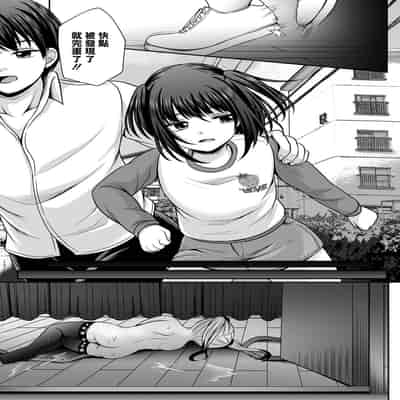 [Denpa Yukkuri] Nibiiro ni Shizumu Dai 4-bu Shoujo-tachi no Ashita Hen Ch 1 (COMIC Mate Legend Vol 47 2022-10) [Chinese] [Digital]