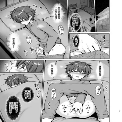 [Toitoikai (Toitoi)] Biyaku de Iinari Satsueikai [Chinese] [Digital]