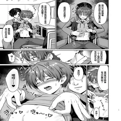 [Toitoikai (Toitoi)] Biyaku de Iinari Satsueikai [Chinese] [Digital]