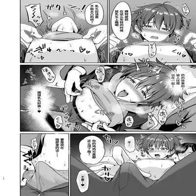 [Toitoikai (Toitoi)] Biyaku de Iinari Satsueikai [Chinese] [Digital]