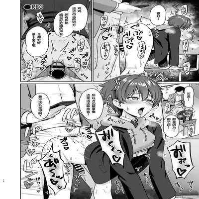 [Toitoikai (Toitoi)] Biyaku de Iinari Satsueikai [Chinese] [Digital]