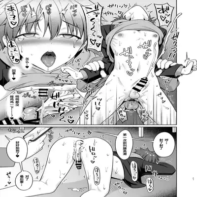 [Toitoikai (Toitoi)] Biyaku de Iinari Satsueikai [Chinese] [Digital]