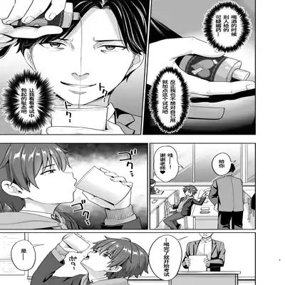 [Toitoikai (Toitoi)] Biyaku de Iinari Satsueikai [Chinese] [Digital]