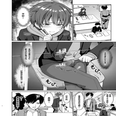 [Toitoikai (Toitoi)] Biyaku de Iinari Satsueikai [Chinese] [Digital]