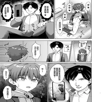 [Toitoikai (Toitoi)] Biyaku de Iinari Satsueikai [Chinese] [Digital]