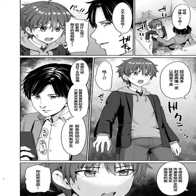 [Toitoikai (Toitoi)] Biyaku de Iinari Satsueikai [Chinese] [Digital]