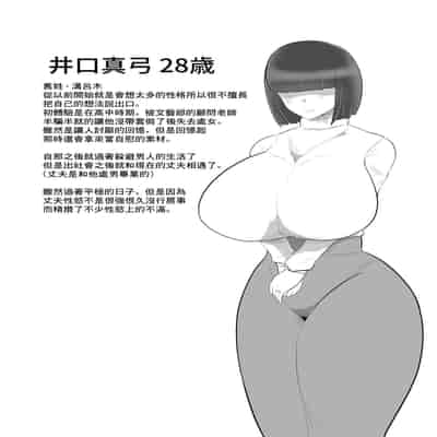 [Crepe Crepe (Creople)] Mekakure Oku-san wa Ryuugakusei to no Uwaki Sex o Kotowarenai 劉海遮眼的太太和留學生的拒絕不了出軌性愛 [Chinese]