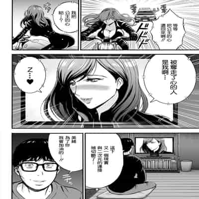 [ながしま超助] アニメダイバーZ[中国翻译]