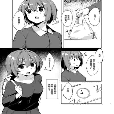 [Mayorice Suishou Iinkai (Dodomeiro Mayonnaise)] Dodome-ke no Seikatsu 土留家的生活 [Chinese] [Digital]