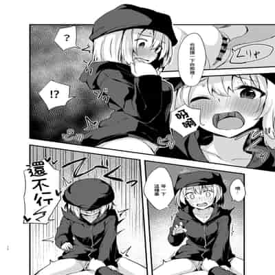 [Mayorice Suishou Iinkai (Dodomeiro Mayonnaise)] Dodome-ke no Seikatsu 土留家的生活 [Chinese] [Digital]