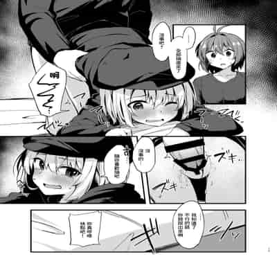 [Mayorice Suishou Iinkai (Dodomeiro Mayonnaise)] Dodome-ke no Seikatsu 土留家的生活 [Chinese] [Digital]