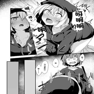 [Mayorice Suishou Iinkai (Dodomeiro Mayonnaise)] Dodome-ke no Seikatsu 土留家的生活 [Chinese] [Digital]