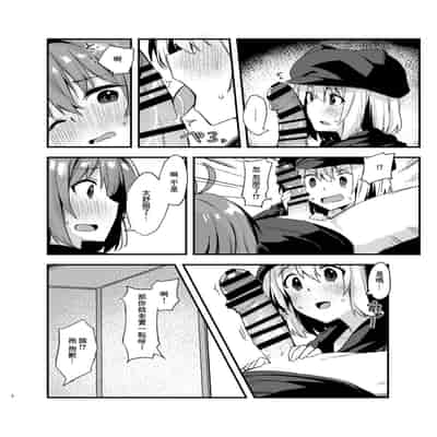 [Mayorice Suishou Iinkai (Dodomeiro Mayonnaise)] Dodome-ke no Seikatsu 土留家的生活 [Chinese] [Digital]