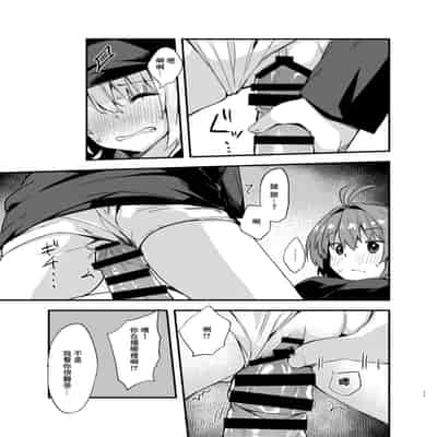 [Mayorice Suishou Iinkai (Dodomeiro Mayonnaise)] Dodome-ke no Seikatsu 土留家的生活 [Chinese] [Digital]