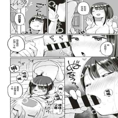 [Picao] Makura Douji ni Tsukareta Hito wa Moteki ga Otozurerurashii (COMIC HAPPINING Vol 4) [Chinese] [Digital]