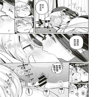 [Picao] Makura Douji ni Tsukareta Hito wa Moteki ga Otozurerurashii (COMIC HAPPINING Vol 4) [Chinese] [Digital]