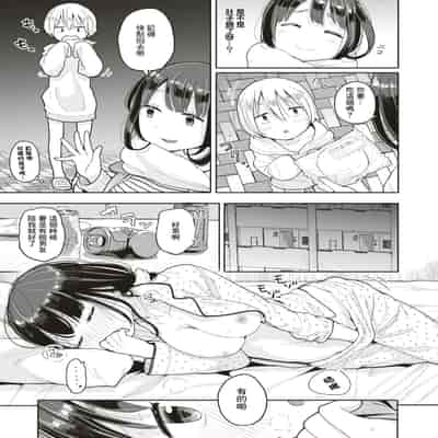 [Picao] Makura Douji ni Tsukareta Hito wa Moteki ga Otozurerurashii (COMIC HAPPINING Vol 4) [Chinese] [Digital]