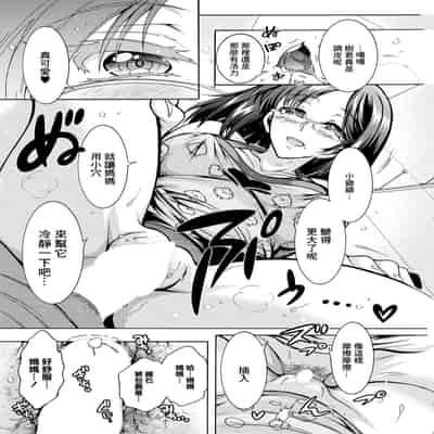 [Honda Arima] Tokushu Kango Senmon Gakkou Gohoushi Gakuen Ch 7 (Action Pizazz 2021-09) [Chinese] [Digital]