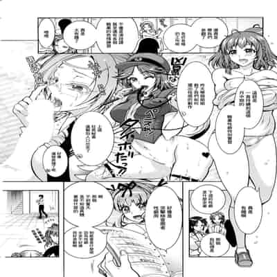 [Honda Arima] Tokushu Kango Senmon Gakkou Gohoushi Gakuen Ch 7 (Action Pizazz 2021-09) [Chinese] [Digital]