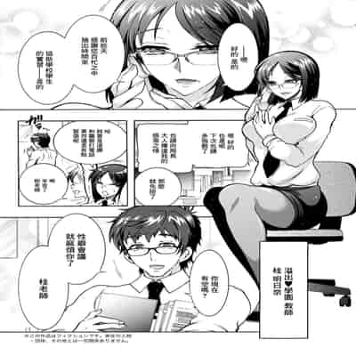 [Honda Arima] Tokushu Kango Senmon Gakkou Gohoushi Gakuen Ch 7 (Action Pizazz 2021-09) [Chinese] [Digital]