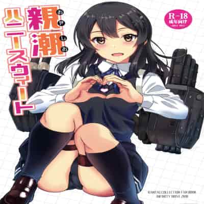 (C95) [INFINITY DRIVE (Kyougoku Shin)] Oyashio Honey Sweet (Kantai Collection -KanColle-) [Chinese] [吸住没碎个人汉化]