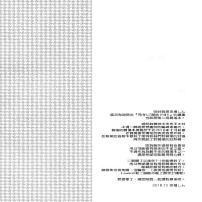 (C95) [INFINITY DRIVE (Kyougoku Shin)] Oyashio Honey Sweet (Kantai Collection -KanColle-) [Chinese] [吸住没碎个人汉化]