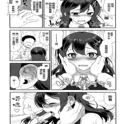 (C95) [INFINITY DRIVE (Kyougoku Shin)] Oyashio Honey Sweet (Kantai Collection -KanColle-) [Chinese] [吸住没碎个人汉化]