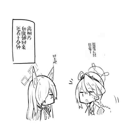 [Nekko] ネムガキ…ッ！(Blue Archive)