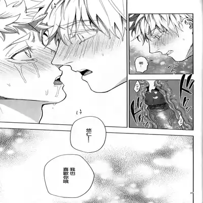 [Tomato(ccccc)] Wa namaru 100-ten, yoku dekimashita! 花丸100分、你干得漂亮！ [Chinese] (Jujutsu Kaisen) [男女搭配干活不累五人汉化]