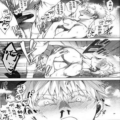 [Tomato(ccccc)] Wa namaru 100-ten, yoku dekimashita! 花丸100分、你干得漂亮！ [Chinese] (Jujutsu Kaisen) [男女搭配干活不累五人汉化]