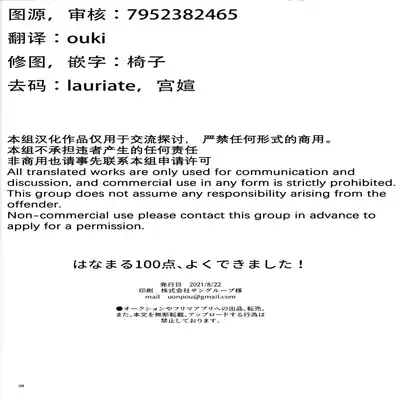 [Tomato(ccccc)] Wa namaru 100-ten, yoku dekimashita! 花丸100分、你干得漂亮！ [Chinese] (Jujutsu Kaisen) [男女搭配干活不累五人汉化]