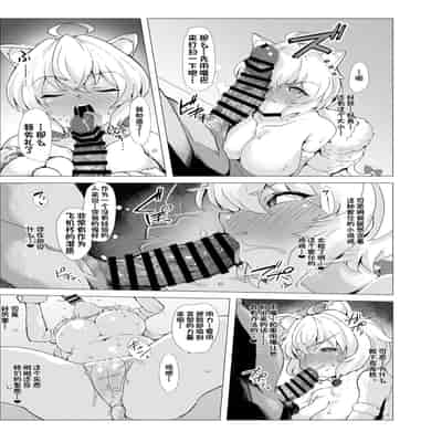 [Momokan (Momonosuke)] Senki Mesubuta Choukyou ni Otsu (Senki Zesshou Symphogear) [Chhinese] [杰克个人汉化] [Digital]