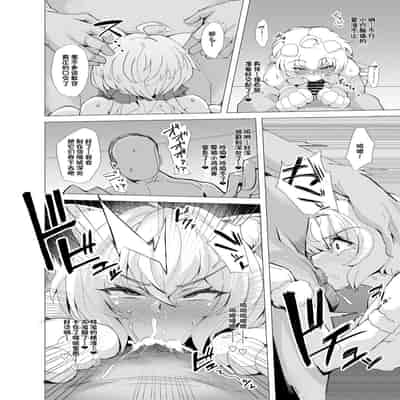 [Momokan (Momonosuke)] Senki Mesubuta Choukyou ni Otsu (Senki Zesshou Symphogear) [Chhinese] [杰克个人汉化] [Digital]