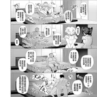 [Momokan (Momonosuke)] Senki Mesubuta Choukyou ni Otsu (Senki Zesshou Symphogear) [Chhinese] [杰克个人汉化] [Digital]