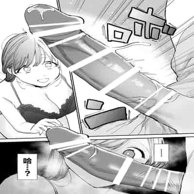 [THE Waidan (Tou)] Kawaii Doutei Tomoya-kun ga Konna Dekai nante Kiitenai [Chinese]