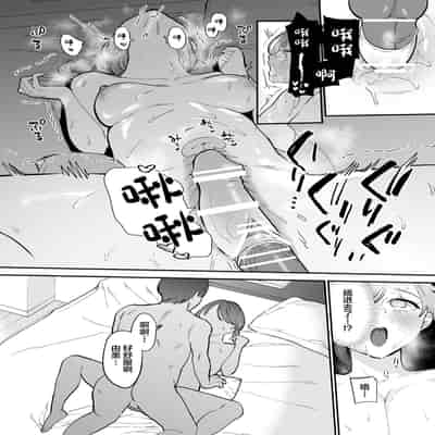 [THE Waidan (Tou)] Kawaii Doutei Tomoya-kun ga Konna Dekai nante Kiitenai [Chinese]